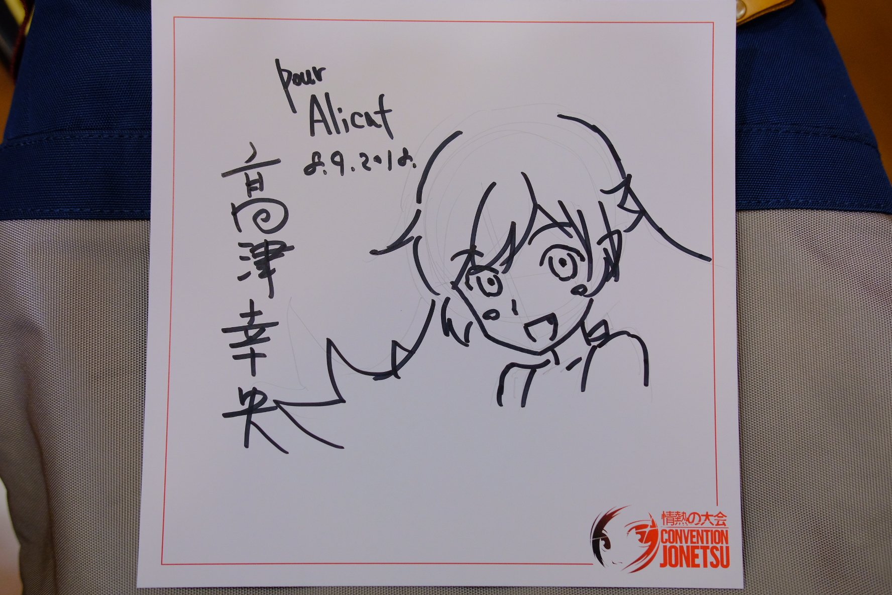 Alica Kagurazaka Yay Signature From 高津幸央 Jonetsu3 T Co Spgyokanvf Twitter