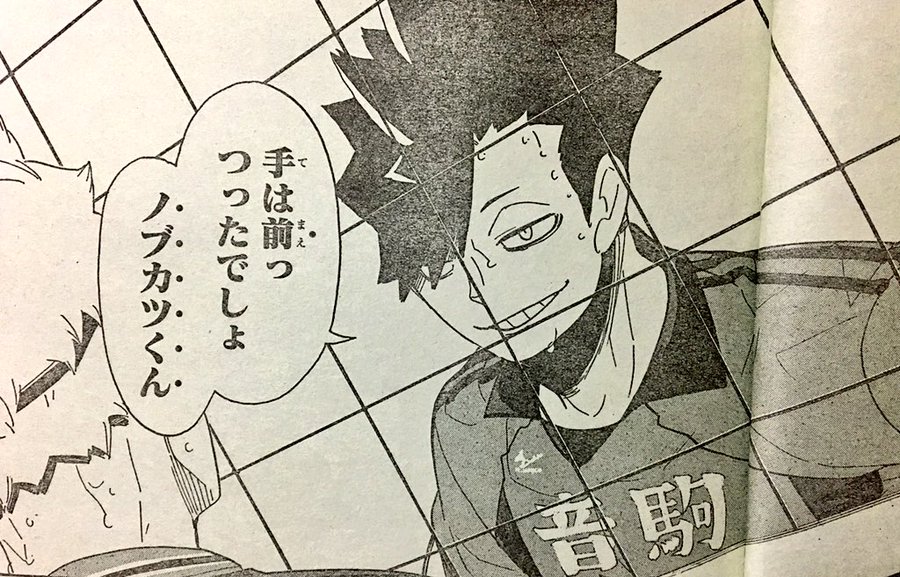 ハイキュー 黒尾鉄朗は音駒高校の主将 卒業後はどうなったのか紹介 3ページ目 Selvy