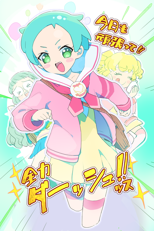 「寒いけどガンバって! 」|moudokuのイラスト