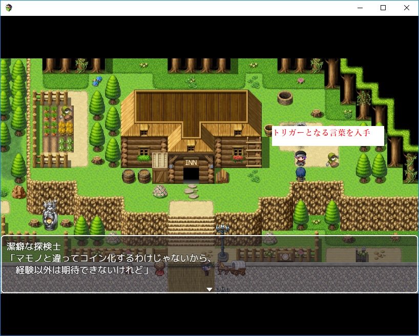 Kuro オリジナルrpg 地図の時間 制作中 Pa Twitter ピタゴラスイッチ 的遊び要素が一つできました Mobの会話から言葉を収集 本棚で言葉について考える 新たな情報や別の視点を知ることができるというものです ゲーム進行上 必須ではありませんが 寄り道 調べ