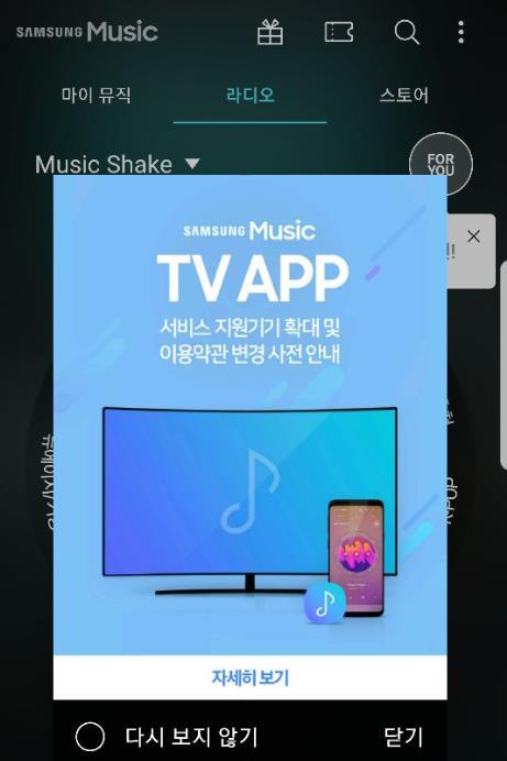 TIZENinfo's tweet photo. Samsung Music app of Galaxy to be available on TIZEN-powered smart TVs https://t.co/IGIifadB6V #SamsungSmartTV #TIZEN #TIZENOS #TIZENapps #SamsungMusic https://t.co/6cyidvzdCY