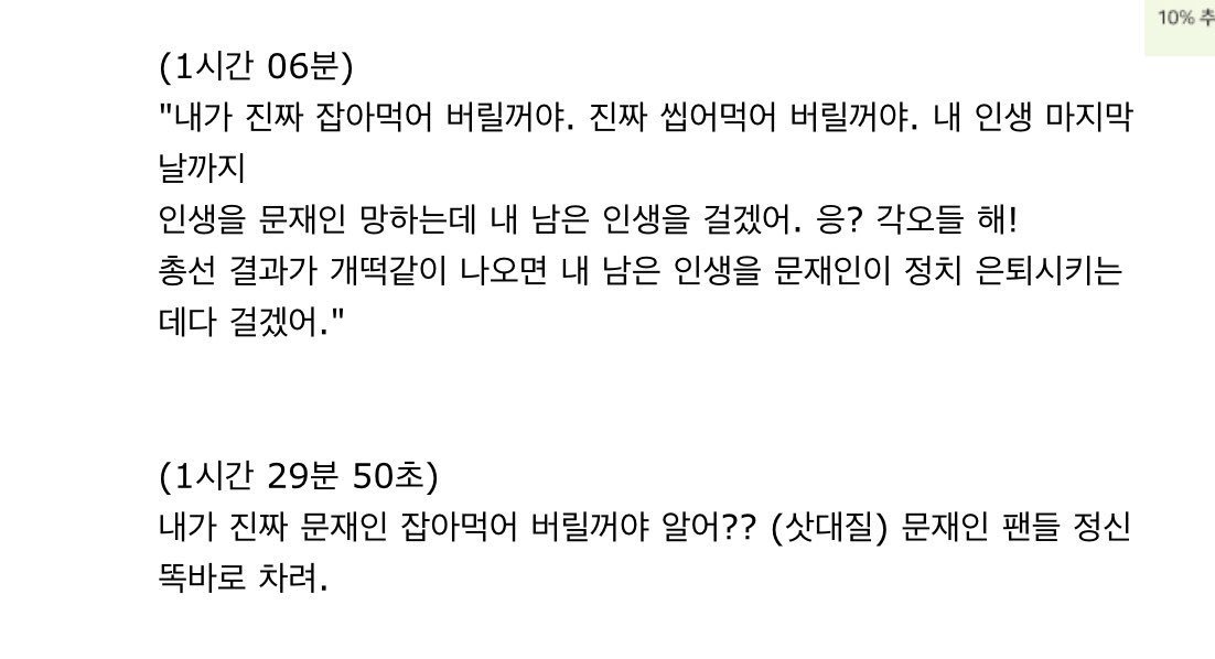 문재인 망하는데
망치 인생을 건다네...

망치남편 김용석 예비후보
당원들이 경선에서 걸러 냅시다!

기가 막히고 분노가 치밀어 오릅니다!