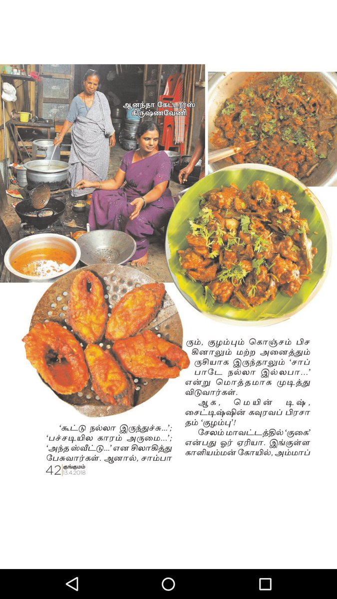 Aathiraj8585's tweet photo. சேலம் மக்கள் கொடுத்து வைச்சவங்கதான் குழம்புக்கே ஒரு ஏரியா இருக்குன்னா #அறிவோம்கடை https://t.co/R3uRw7ibMi