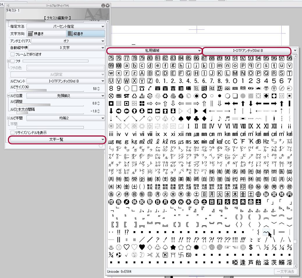 摩耶薫子 C101 土 西み22b クリスタのテキスト入力では 外字は入力時のツールプロパティの 文字一覧 から入力できます 私用領域 のところにいろんな外字が入っています Clipstudio T Co Mn1wt1zbkf T Co Mbstpnsknr Twitter