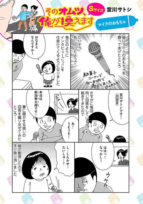 そのオムツ を含むマンガ一覧 ツイコミ 仮 そのオムツ を含むマンガ一覧 ツイコミ 仮