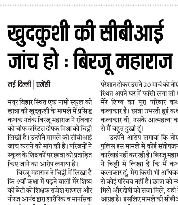 JusticeForEkisha tweet media