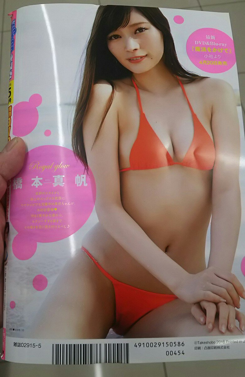 橋本真帆 No Twitter お久しぶりです めっちゃ嬉しいありがとう W タグその通り過ぎて笑いました 笑