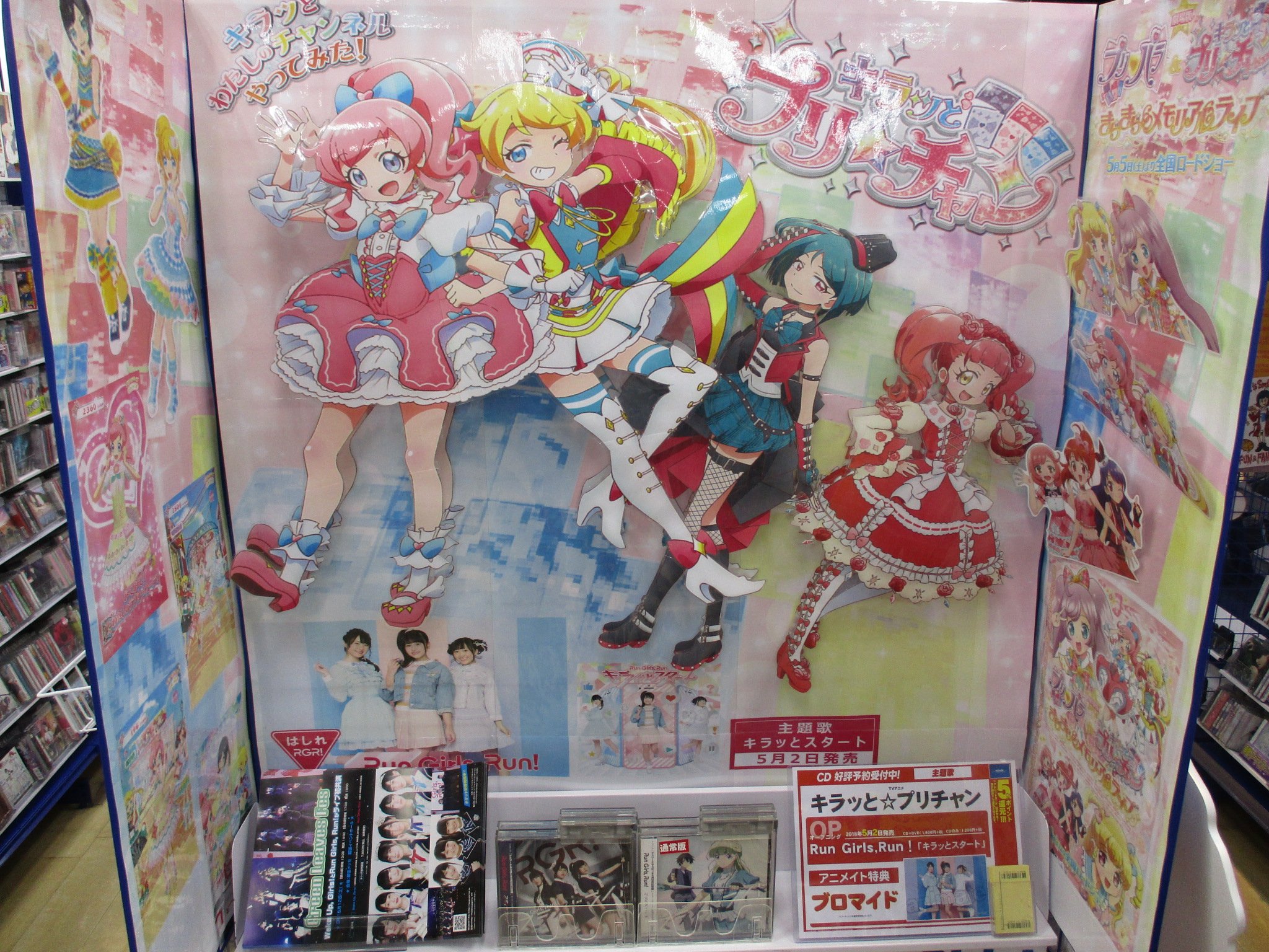 アニメイト渋谷 キラッとプリ チャン 情報 只今 キラッとプリチャン のコーナーを展開中 Opをrun Girls Run さんが担当 渋谷店は全力で応援してるシブー 5 2発売 キラッとスタート 是非チェックしてほしいシブ キラッとプリ チャンのゲームや