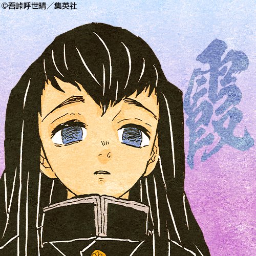 鬼滅の刃 公式 Togetter