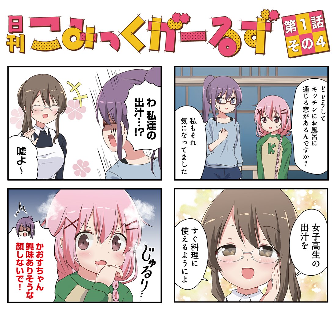 Tvアニメ こみっくがーるず 月曜日担当のスーパーまさら先生が原作を担当する連載作品 私を球場に連れてって は 第1巻が4月26日発売 弱小球団の応援は気苦労がいっぱい 1話丸ごと試し読みはこちらから T Co 0bvtiabqwe