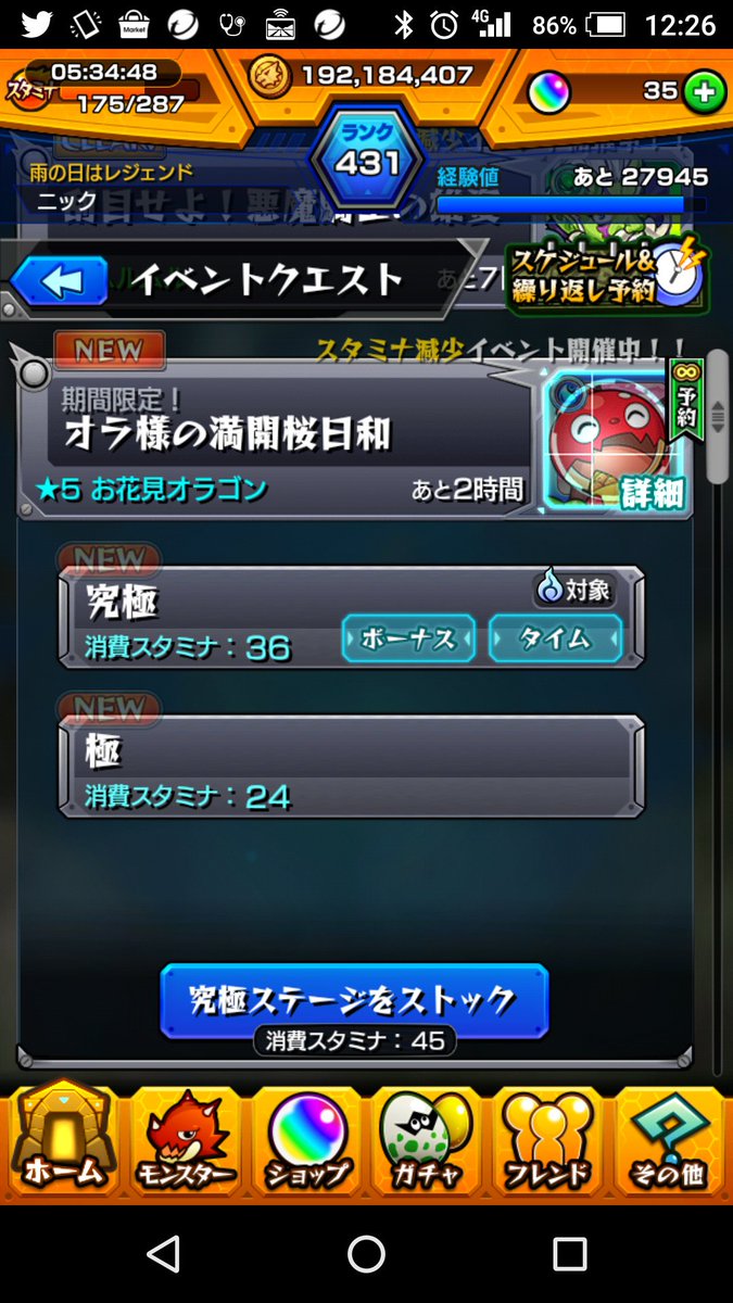 ニック 常時モンスト Sky ケーキがゆく 75 わさびだこ オーブ回収 ギミック からくりニードルパネル 黒天使がニードルパネルdown ハングリンがニードルパネルup ニードルパネルをわさびおろしに見立ててるようです 笑