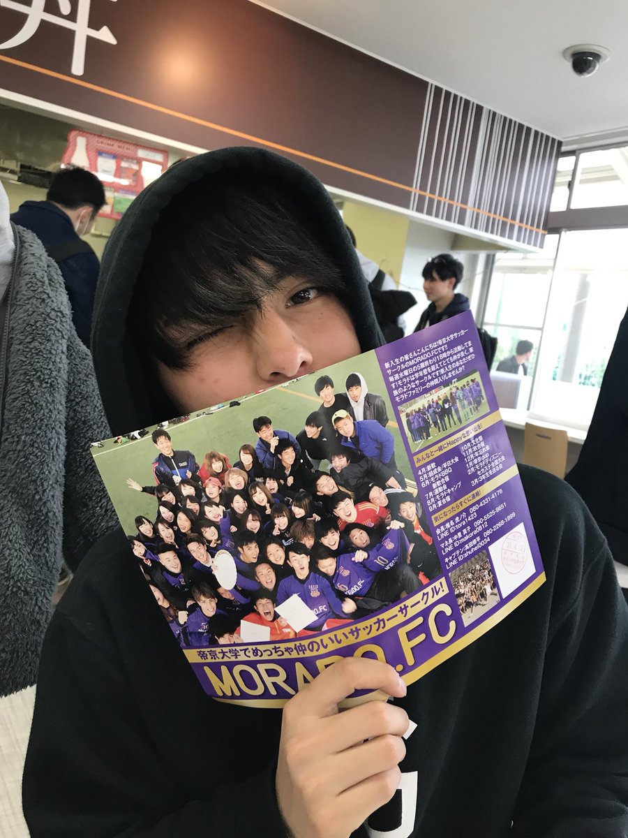 MoradoFc's tweet photo. 勧誘期間初日！！！
紫ユニが目印だよーん！まれに赤もいるよ✊🏻モラドのイケメン3トップ♡
#春から帝京
#春からモラド https://t.co/Fo1zcffG2a