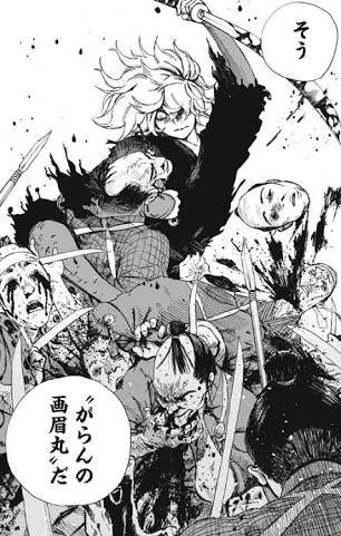 地獄楽 漫画は打ち切りと言われる理由 面白い つまらないみんなの口コミ 日々の知りたいこと