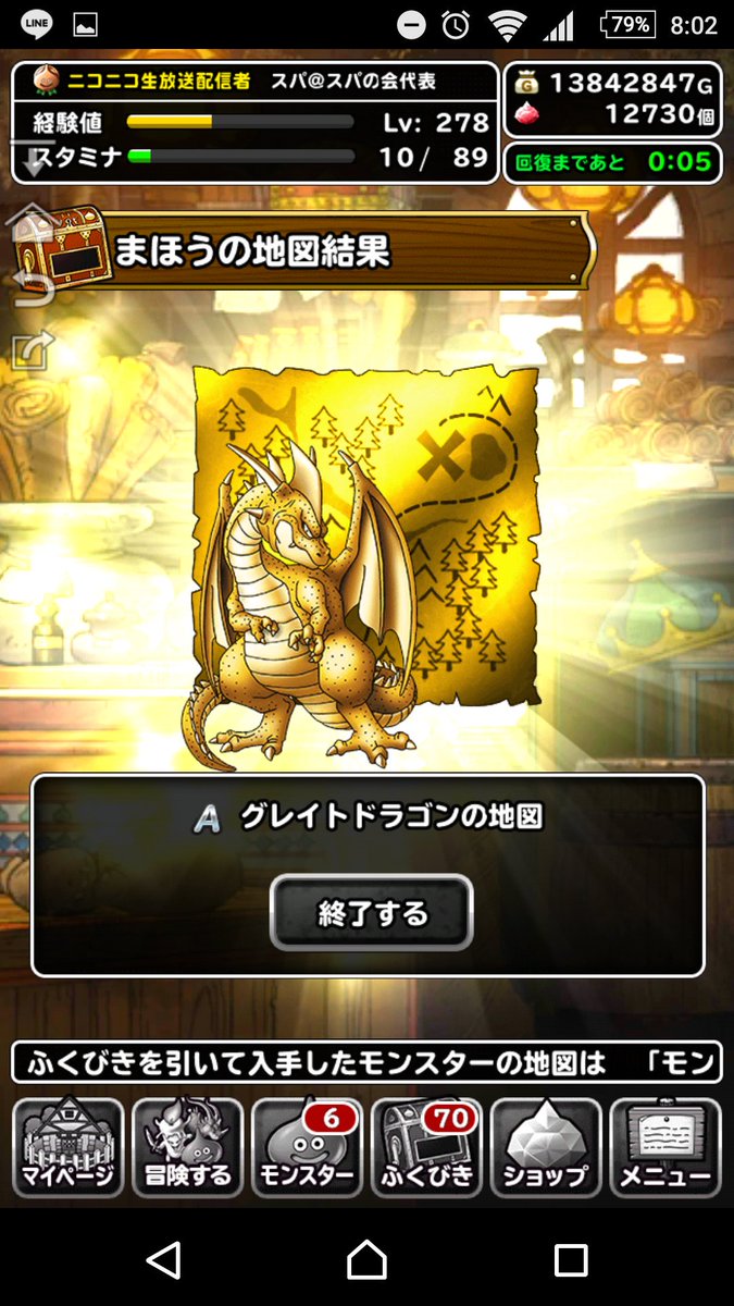 1日1回ふくびきパス