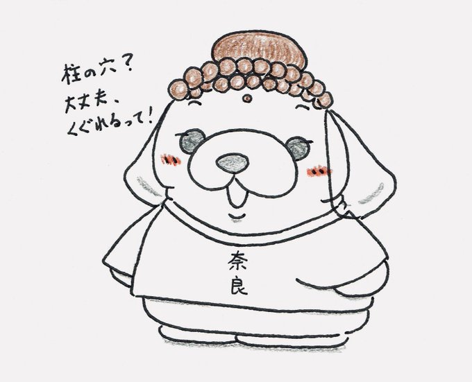大仏のtwitterイラスト検索結果