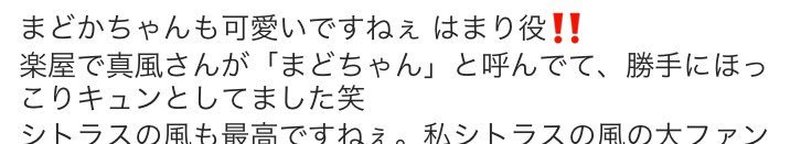 宙組トップコンビ真風涼帆さんと星風まどかさんについて語る というか かわいいかわいい言っているだけのお話 つきいろだより