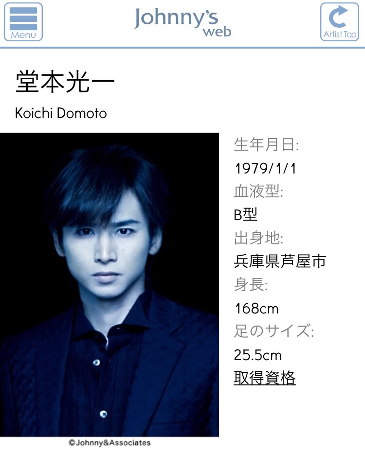 華ぽんず J Webのプロフィール欄が 凄すぎるkinki Kids堂本光一 更に凄いのはこの短期間に ドラマ コンサート 舞台 資格取得 レギュラー番組内 他レギュラー番組司会 その他もろもろの仕事 単位制 Amp 通信制で 家勉強もしてた事実 剛君もそう