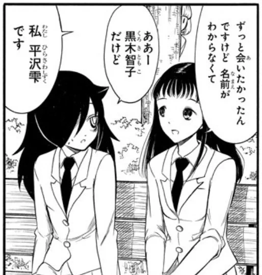 「わたモテ最新話楽しみ〜」「ゆりちゃんだー!」「可愛い〜!」「ネモだー!」「可愛い〜!」「吉田さんだー!」「可愛い〜!」「うっちーだー!」「可愛い〜!」「ざんね〜ん!うっちーは5P目4コマ目から居ました〜」「いっけね〜」「「あははははははは!!」」 