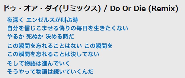 洋楽rock Legends Universal Music Japan 大谷翔平投手ホーム初勝利 エンゼルス大谷投手のホーム初勝利を記念して ホームでの入場曲アフロジャック Vs サーティー セカンズ トゥ マーズ Do Or Die Remix の歌詞 対訳を掲載 歌詞
