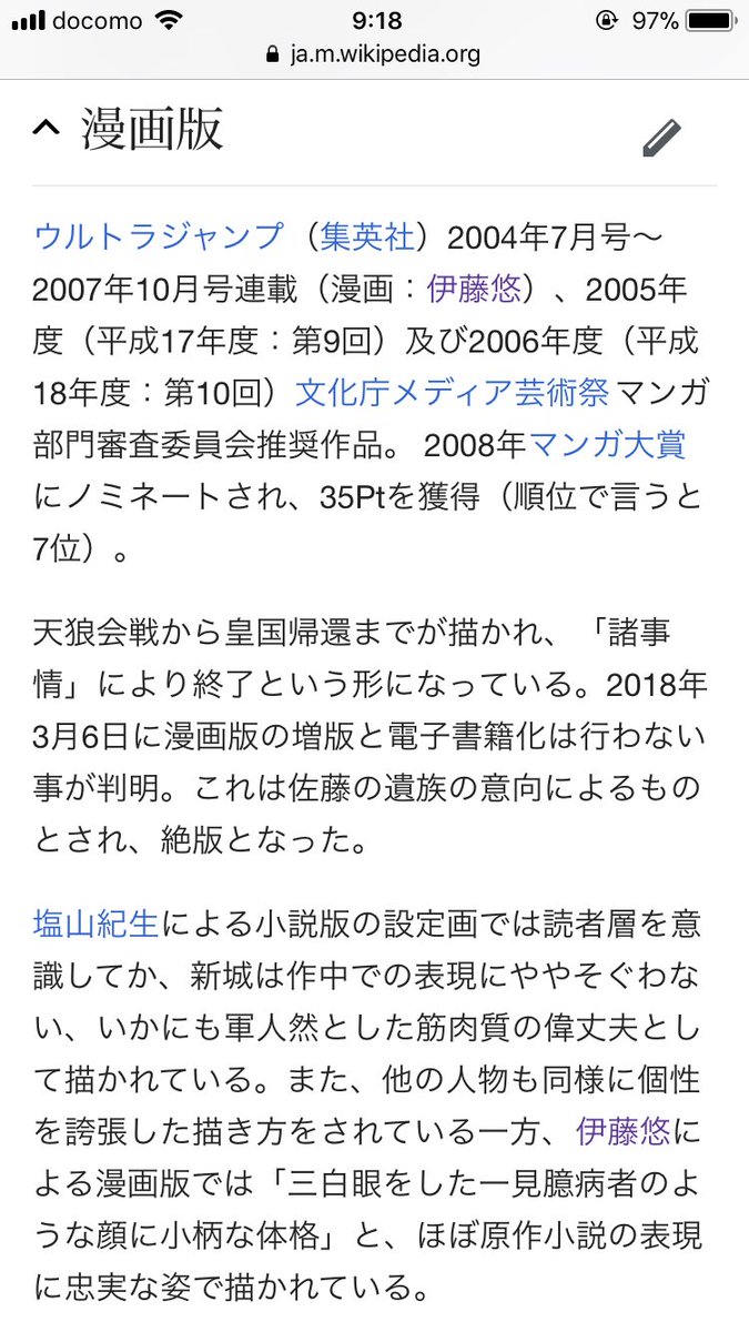 伊藤悠氏作画の 皇国の守護者 コミカライズ 読むには現物をゲットするしかなくなり 全国で読みたい人が個別にサルベージ中 Togetter 伊藤悠氏作画の 皇国の守護者 コミカライズ 読むには現物をゲットするしかなくなり 全国で読みたい人が個別にサルベージ中 Togetter