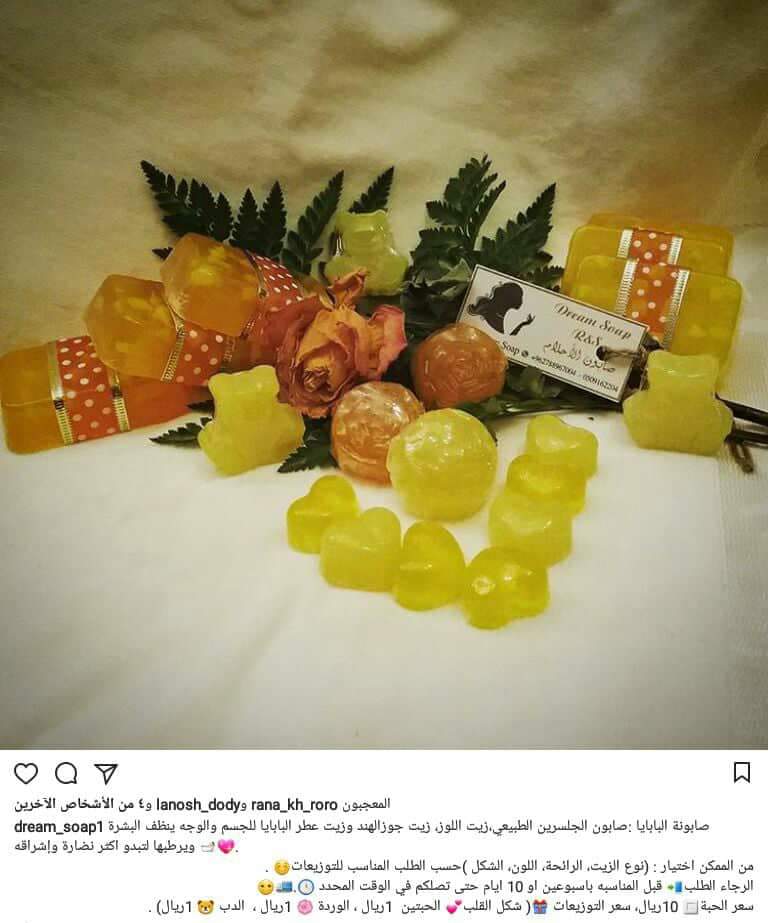 DreamSoap1's tweet photo. 😍dream soap😍
     💕صابونة الاحلام 💕
احببتهافتعلمتهاواتقنتها  واحببت ان تشاركوني روعتها صابون طبيعي خام 💯 ٪ بموادطبيعية للبشرة والجسم  خالية من المواد الكميائية .
 للطلب والاستفسار التواصل  اوwhatsapp📲٠٥٠٩١٦٢٢٠٤
😊instagram
dream_soap1 @ane8h_q8 https://t.co/D9okwwh6ux
