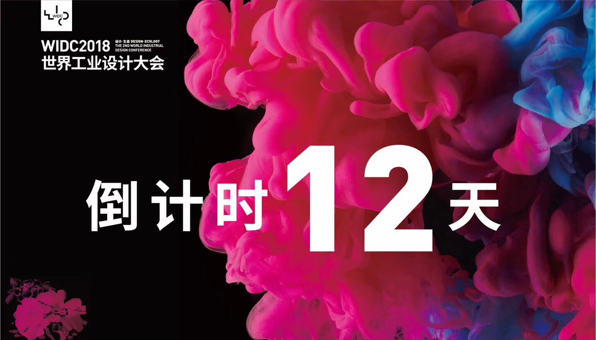 indipune's tweet image. 12 days to WIDC in Hangzhou China. Connect up if you are going to be there. #widc #worlddesign #designconfrence #design #indiadesign #designindia #BusinessTransformation #ecology