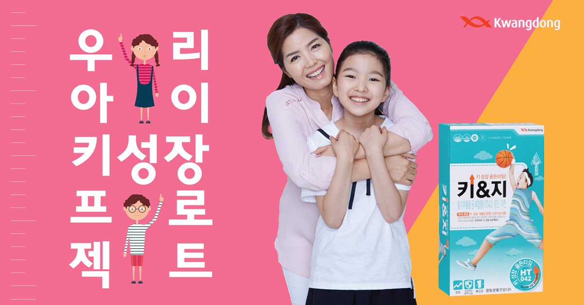 Ddatda's tweet image. ▶ 자세히 보기
self-ad.co.kr/ad/63435

아빠보다는 키가 커야할텐데..

▶대한민국 최초 원료◀
우리아이 키성장 프로젝트! 키&amp;amp;지

아이에게 먹여보고 결정하세요!