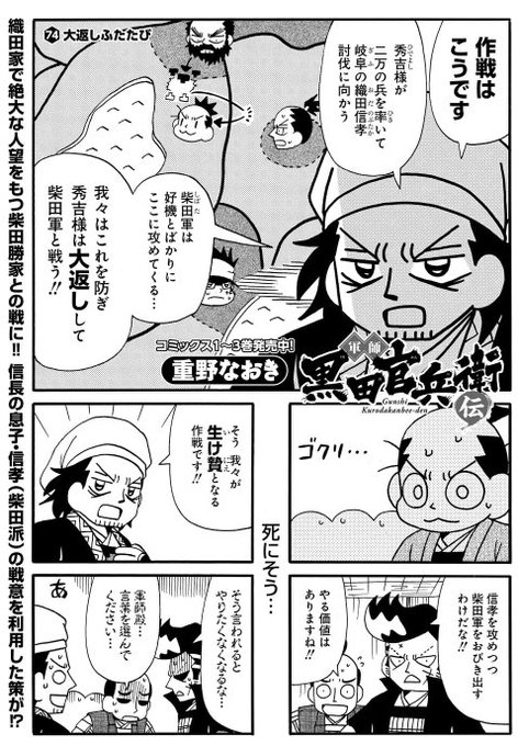 軍師黒田官兵衛伝 を含むマンガ一覧 古い順 ツイコミ 仮 軍師黒田官兵衛伝 を含むマンガ一覧 古い順 ツイコミ 仮