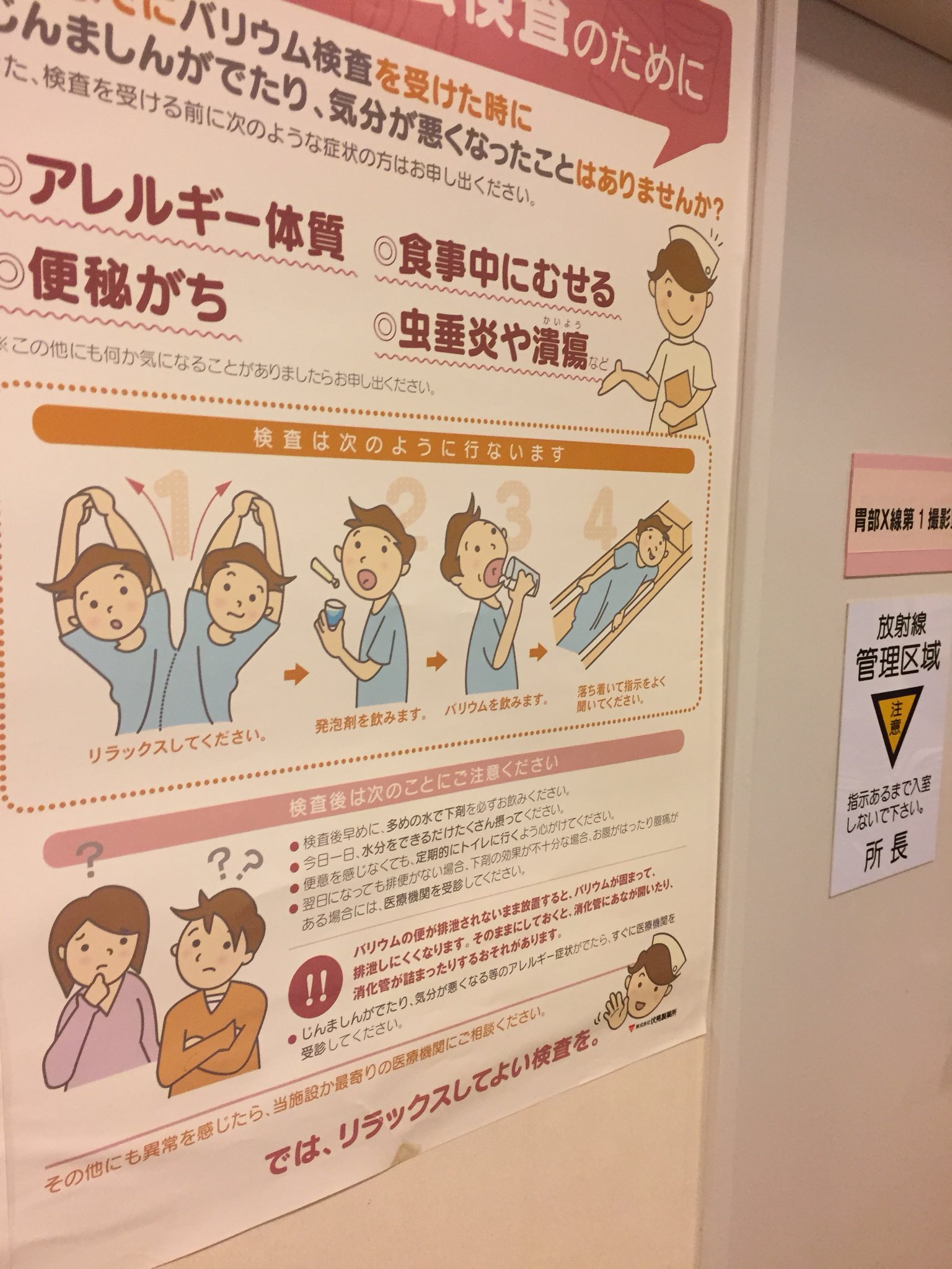 岡田 健一 בטוויטר 今日の朝食はバリウムです ー ー 健康診断 船堀タワーホール 江戸川区 無料検診 岡田 健一 בטוויטר 今日の朝食はバリウムです ー ー 健康診断 船堀タワーホール 江戸川区 無料検診