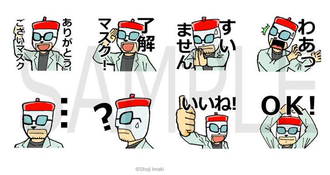 覆面のtwitterイラスト検索結果 古い順 覆面のtwitterイラスト検索結果 古い順