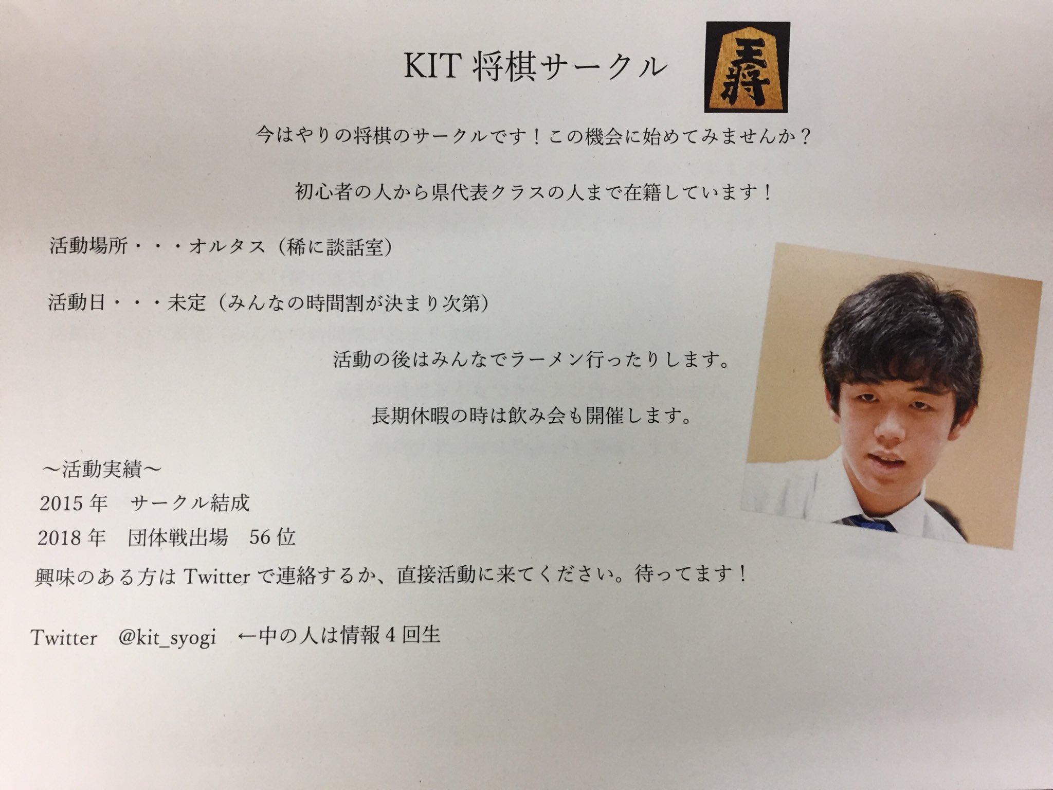 Kit将棋サークル Kit Syogi Twitter