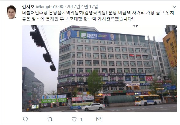 kimjiho1000's tweet photo. <누가 뭐라 해도 2017년 문재인 대통령 당선을 위해 최선을 다했습니다>선거가 시작된 첫날부터 마지막날까지 성남사는 더민주 권리당원 김지호는 문 대통령 당선을 위해 새벽부터 밤 까지 선거운동원과 진심으로 다해 뛰었고 보수의 성지 분당에서 문재인득표율 41% 획득에 일조했다고 자부합니다. ^^ https://t.co/itlsyaodTU