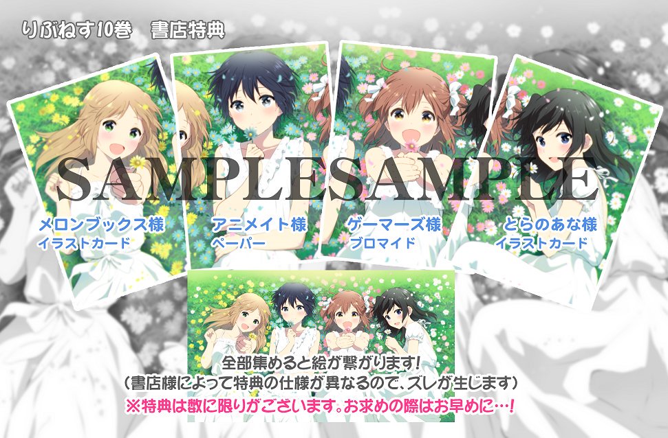 【拡散希望】
本日4/9(月)りぶねす10巻発売です!
仲良し兄妹と幼馴染みが紡ぐピュアラブコメディ。
書店購入特典もあります。宜しくお願いします!
無料アプリマンガボックスにて連載中→https://t.co/oSJ0iNhnmy
#りぶねす #マンガボックス 