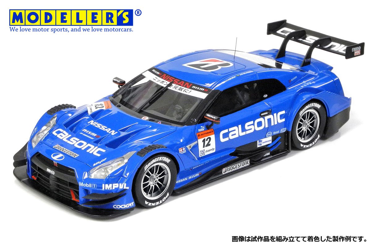 モデラーズ 1/24 MOTUL AUTECH GT-R(2014)