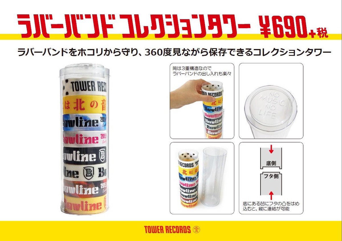 ラバーバンドコレクションタワー 売れてます🙌 ありそうでなかった