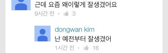 김동완은 예전부터 잘생겼다.