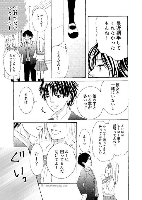 七色シーグラス を含むマンガ一覧 古い順 ツイコミ 仮 七色シーグラス を含むマンガ一覧 古い順 ツイコミ 仮