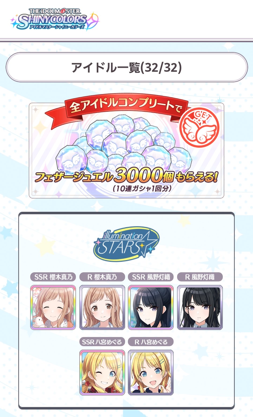 2プロ事前登録ガシャ Twitter Search Twitter