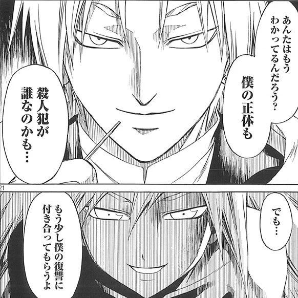 【本日発売】ヤングマガジン 
『小林少年と不逞の怪人』第十五幕
巻頭カラーです!

一寸法師は何者か。
悪人は誰なのか。

ちょっと衝撃的な回?です、カラーも楽しみつつのぞいて見てください! 