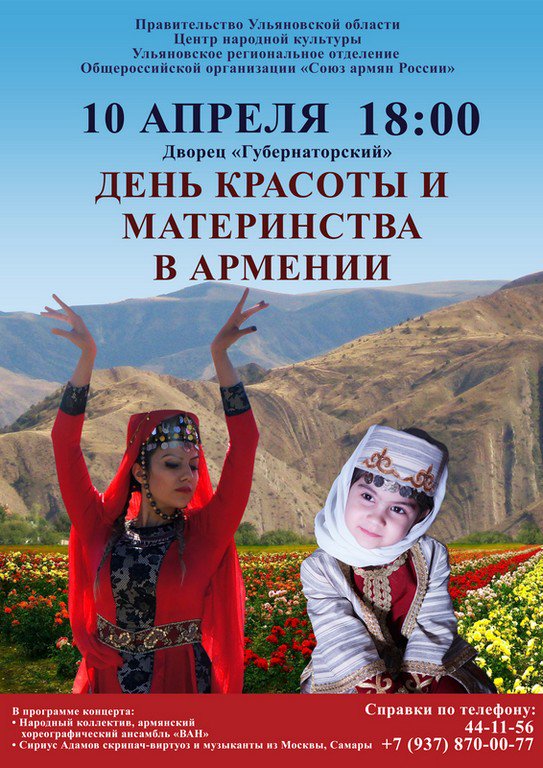 Открытки ручной, 7 апреля открытки армянский праздник