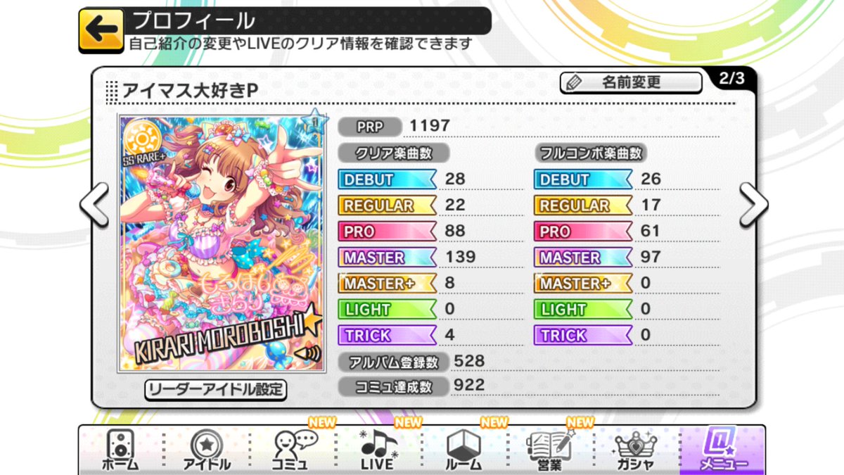 imasdaisukip's tweet photo. アイマス大好きなPです！
一番好きなアイドルがいっぱいいるので箱推しです。
#プロデューサーと繋がりたい 
#デレステPと繋がりたい 
#いいねした人全員フォローする 
#リツイートした人全員フォローする https://t.co/LOna4xKgft