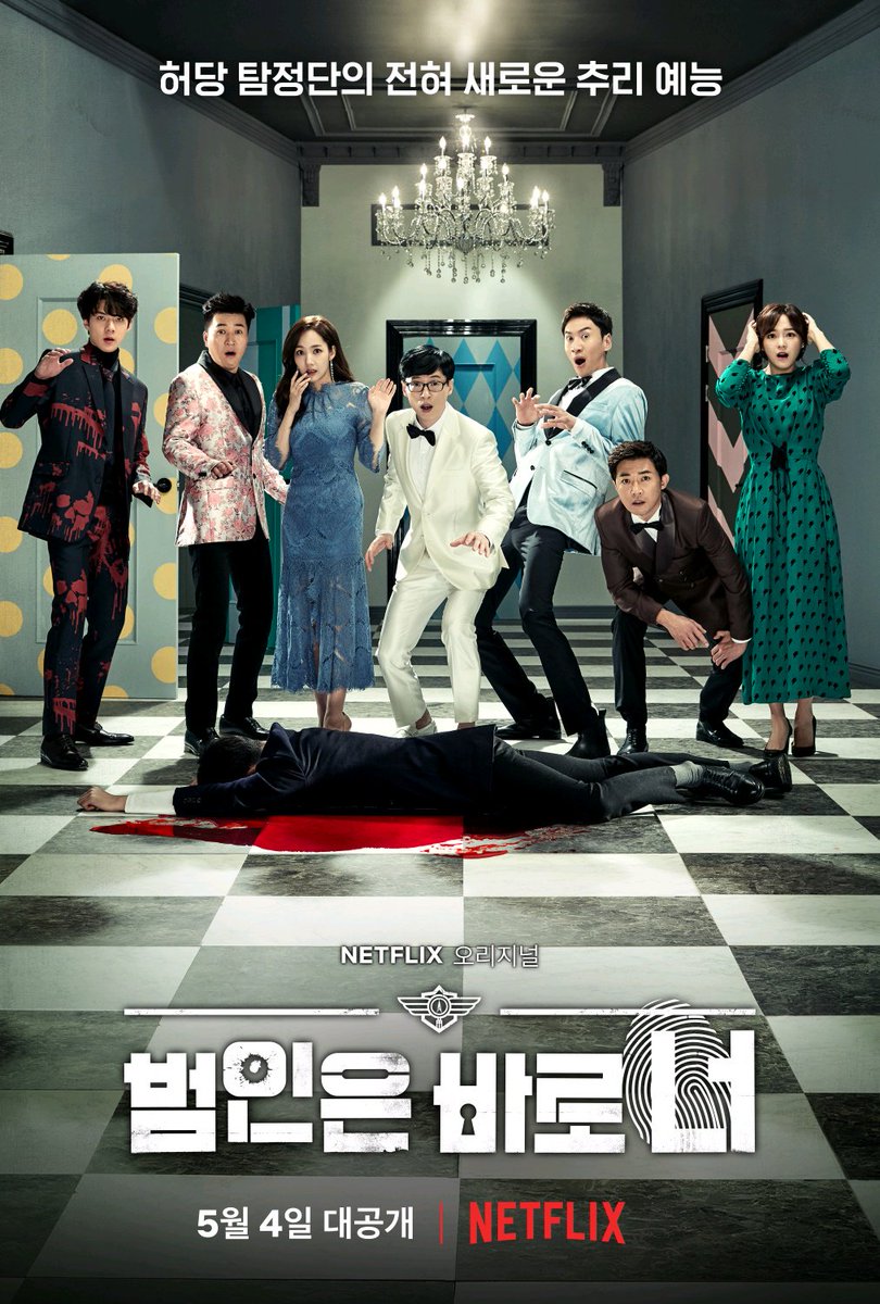weareoneEXO's tweet photo. EXO #세훈 넷플릭스 최초 한국 예능 '범인은 바로 너!' 출연
7인의 허당 탐정단의 미스터리 추리 예능의 탄생🔎
신선한 에너지를 불어넣을 예능 새내기 세훈의 모습은
5월 4일 넷플릭스에서 만나보세요!

#EXO #SEHUN #Netflix #범인은바로너 https://t.co/pmS7xBsini