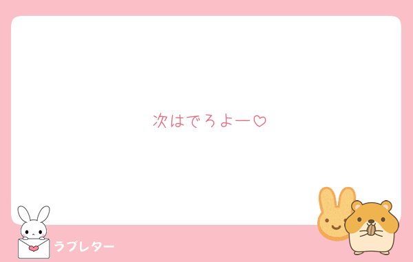 A_aiva3's tweet photo. @xxx
ちゃんと気づいた俺偉い。どやぁ。

#大人気ラブレター #love_letter_A_aiva3
https://t.co/ALtjTBskvy https://t.co/GNh5bw9xjv