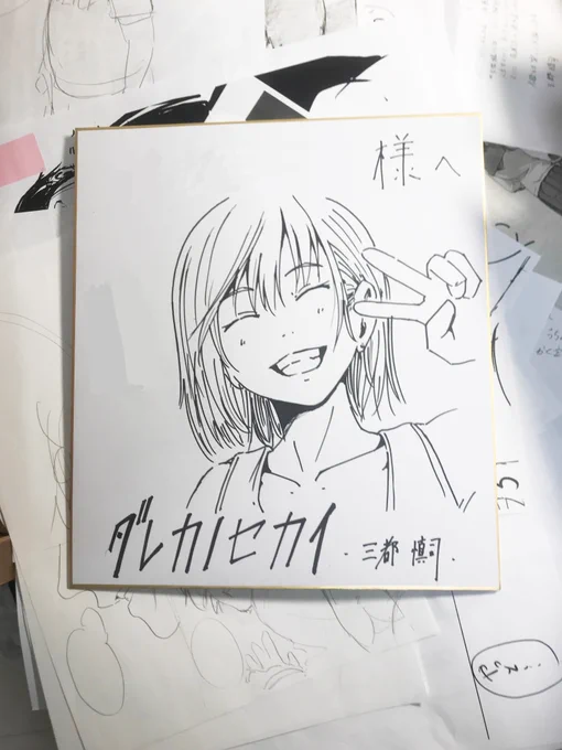 あとサイン置かせてもらう書店さんもありがたいことにございます。これも、あの、休憩時間に描いてますんで、手が回ってない書店さんもありますが。。。すいませんね三都で。 