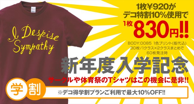 Decostaff tweet picture