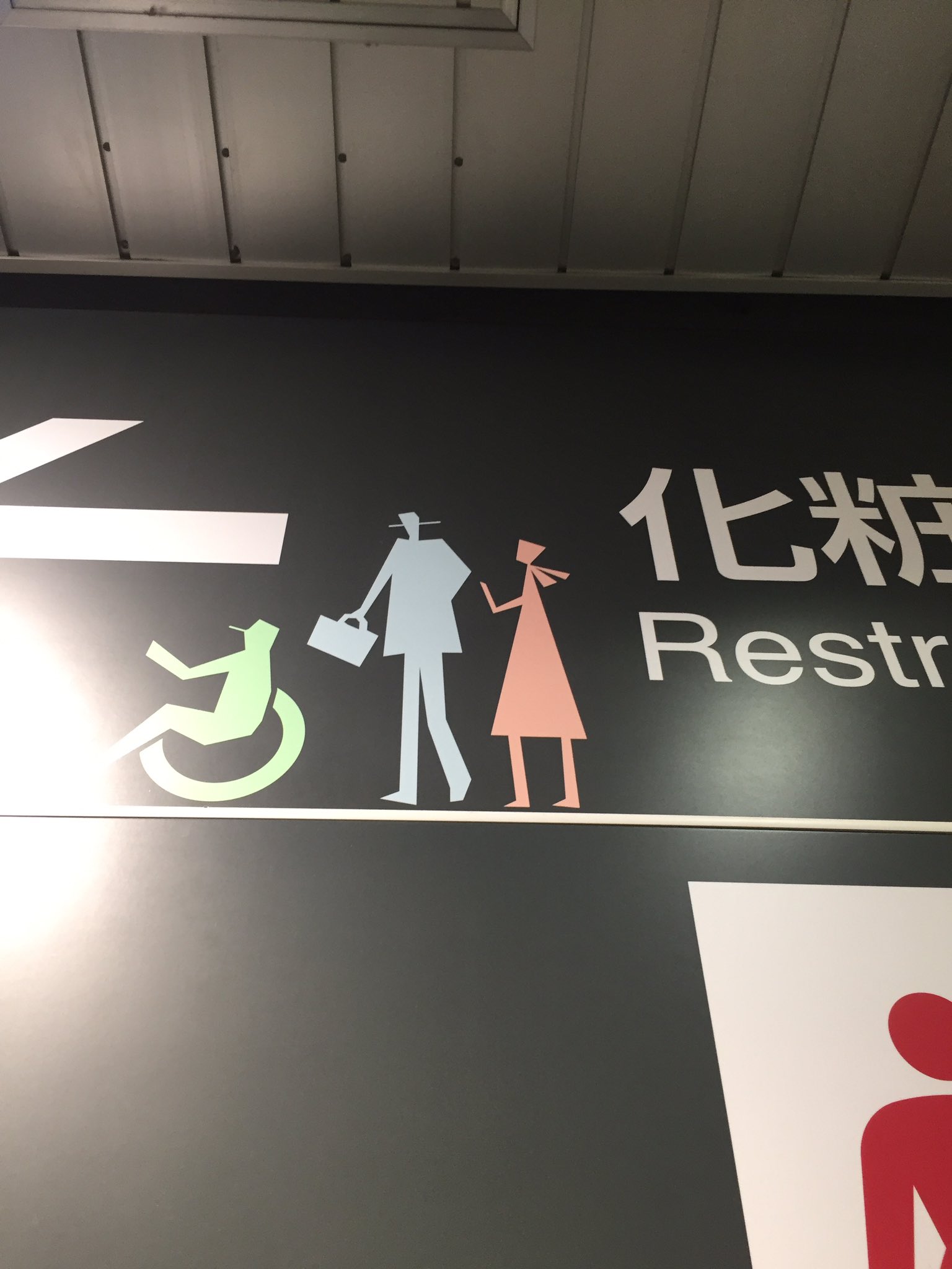 トイレマーク同好会 Twitterren ちょいとオシャレな案内 トイレ トイレマーク 男性は帽子女性はスカーフ T Co W39nmwekk3 Twitter トイレマーク同好会 Twitterren ちょいとオシャレな案内 トイレ トイレマーク 男性は帽子女性はスカーフ T Co W39nmwekk3 Twitter