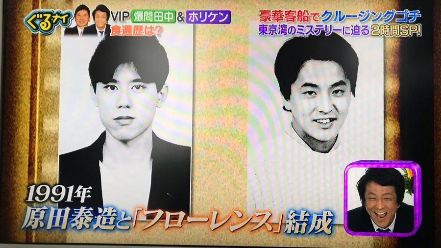 原田泰造の若い頃がかっこいい 出身高校や大学 身長や年齢 年収も