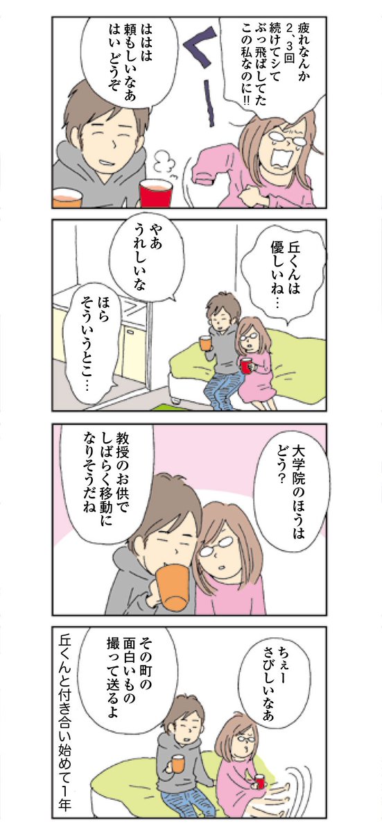 コミックエッセイ劇場 多忙な毎日をこなすうち いつのまにか触れなくなって 夫との体の距離は遠ざかるばかり レス夫婦のそれぞれを描く フィクションコミックエッセイ 私の穴が うまらない 第9話 恋人なら大丈夫 T Co D0iacdyhmj コミ