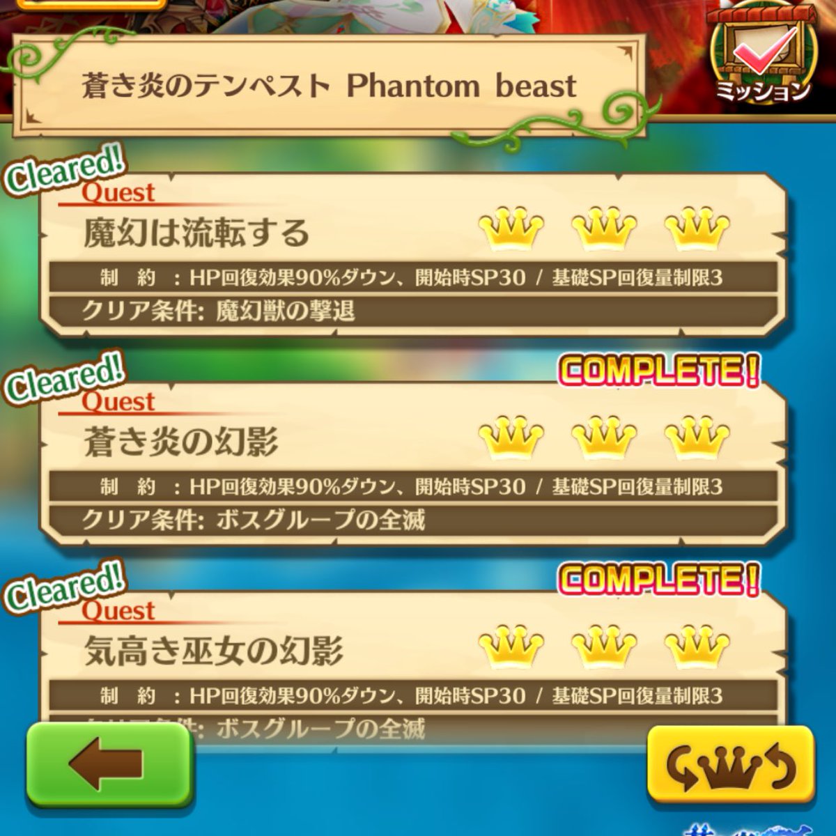 白猫 蒼き炎のテンペストチャレンジクエスト上適正キャラや攻略法は 白猫まとめmix 白猫 蒼き炎のテンペストチャレンジクエスト上適正キャラや攻略法は 白猫まとめmix