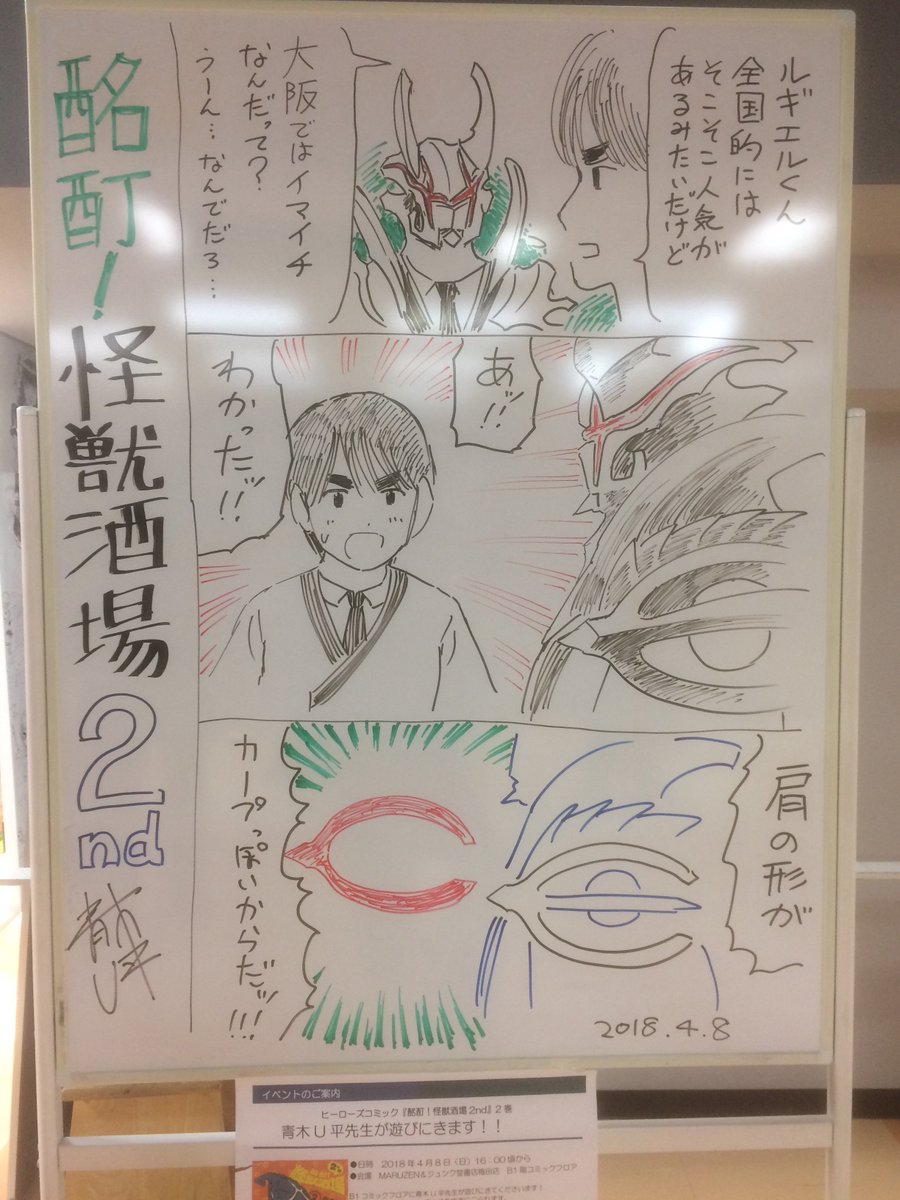 大阪で描いてきました。お集まりいただいた皆様ありがとうございました! 